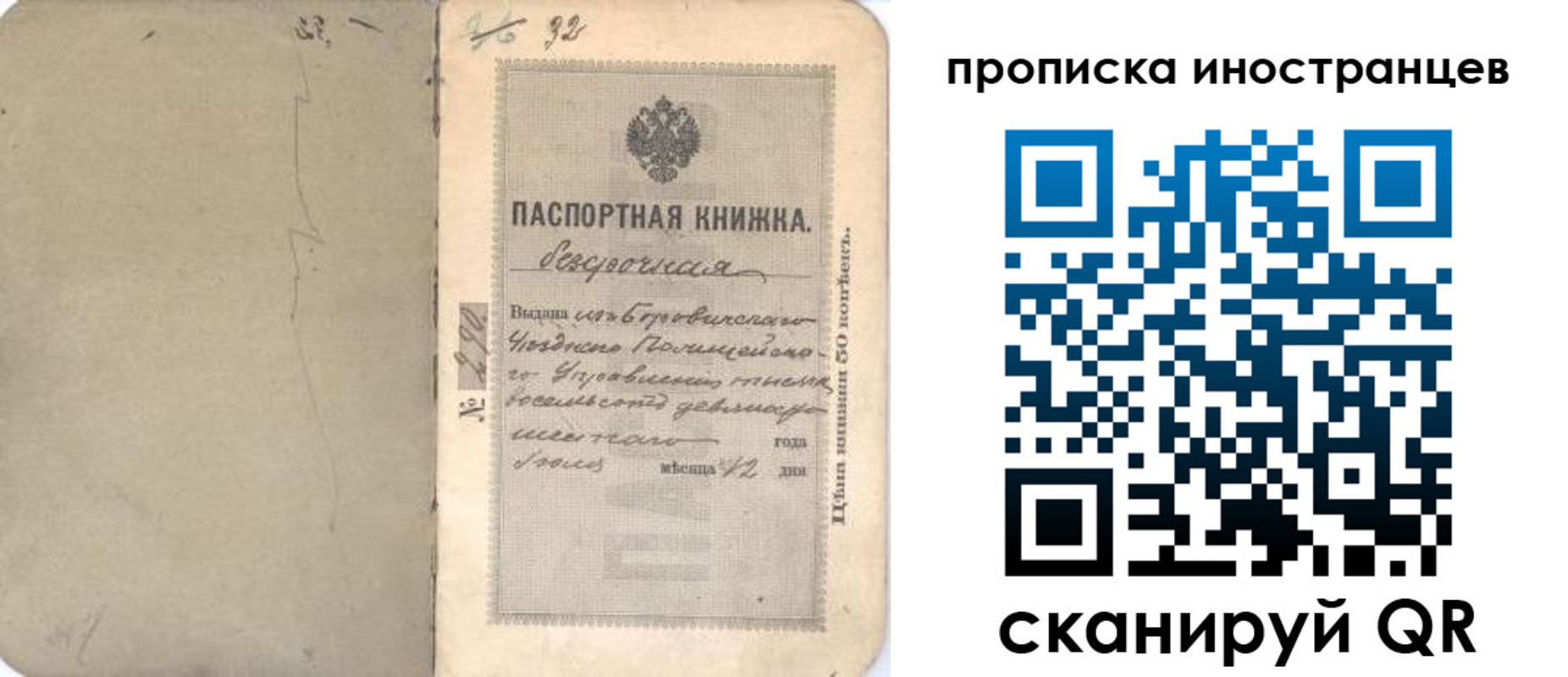 временная регистрация 2025 в Лабинске