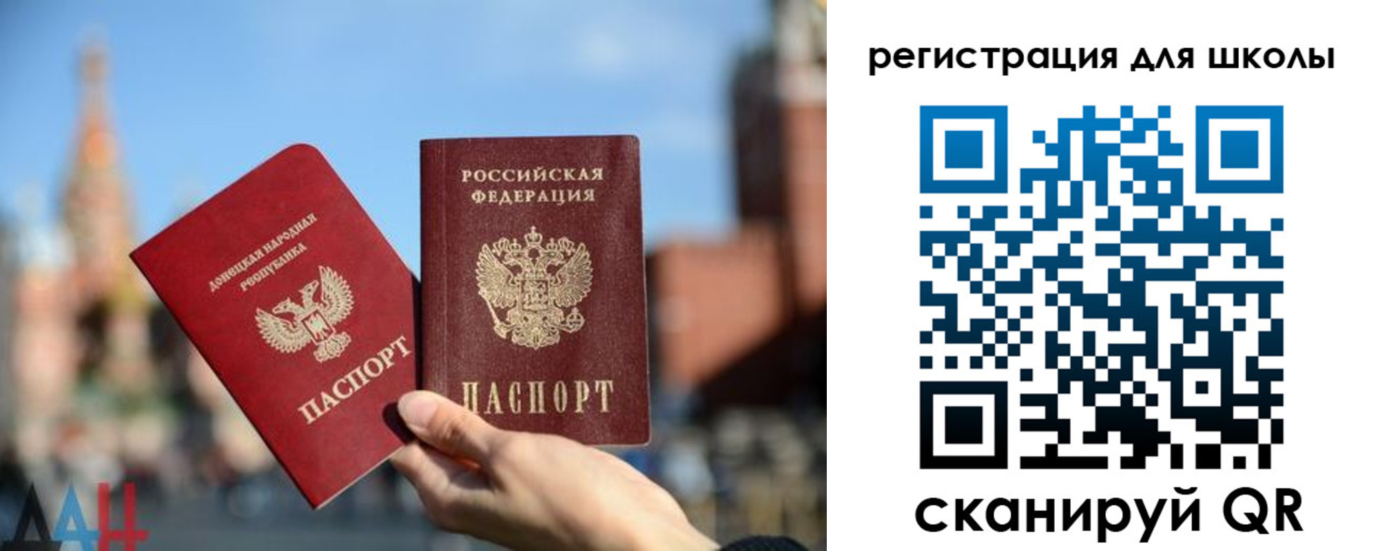 прописка для кредита в Лабинске