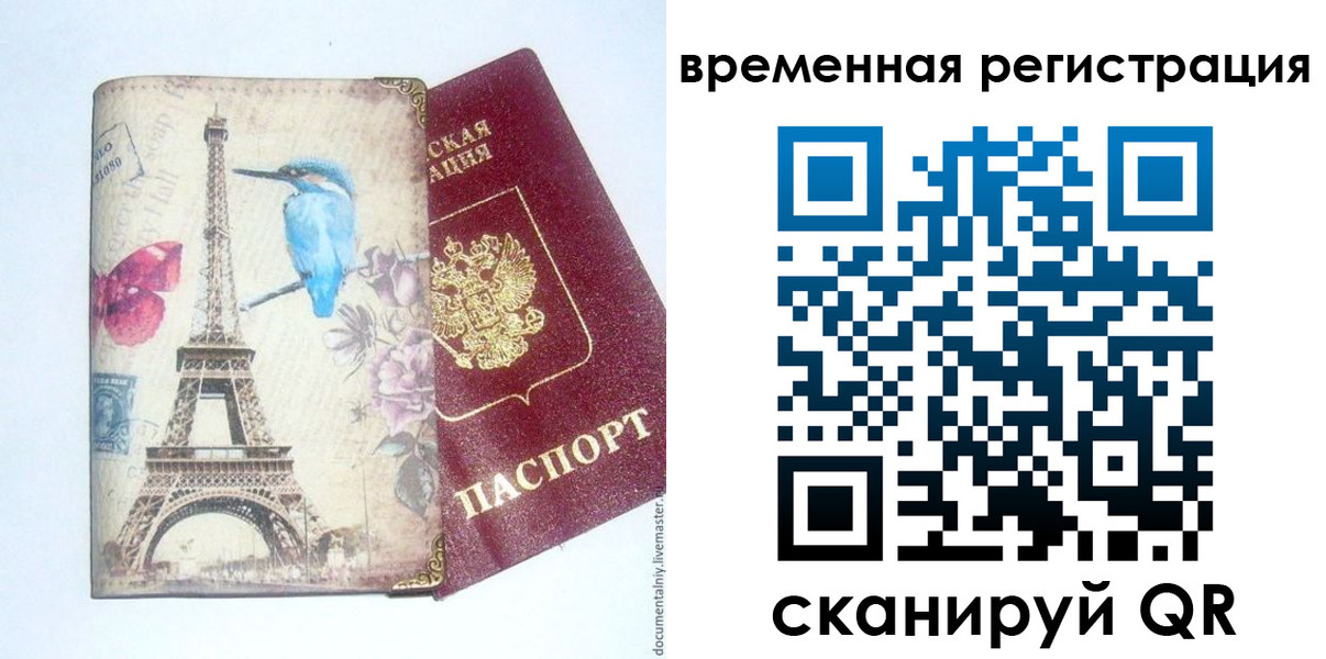 прописка гарантия в Лабинске