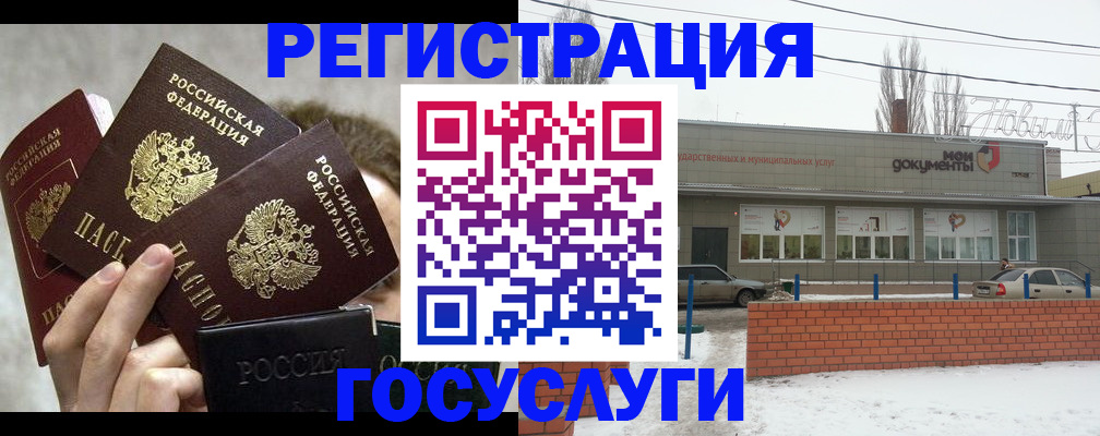 миграционный учет в Лабинске