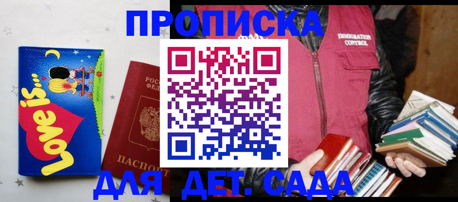 временная прописка в Лабинске