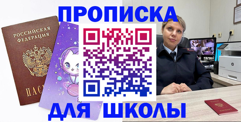 прописка паспорт в Лабинске