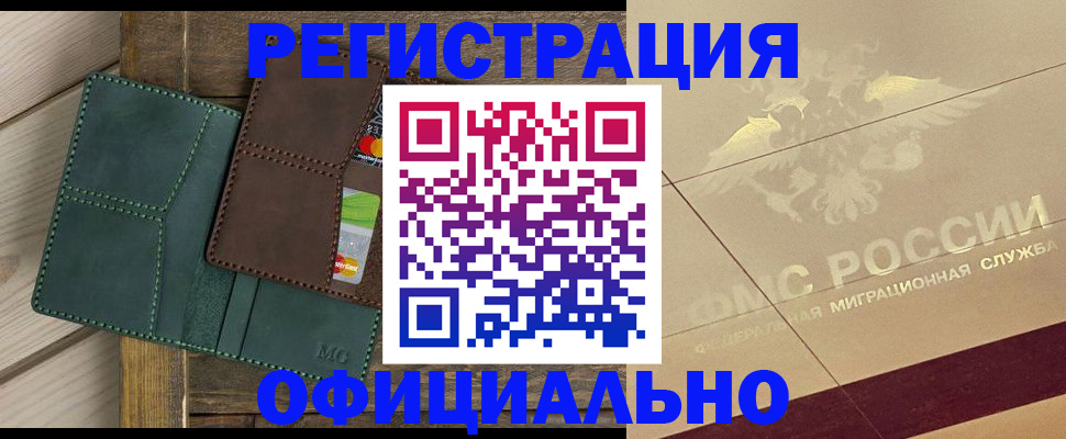 временная регистрация госуслуги в Лабинске