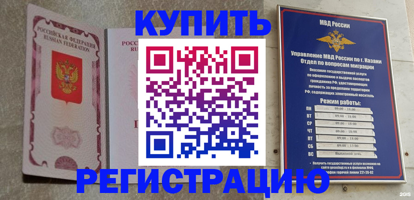 прописка ребенка в Лабинске