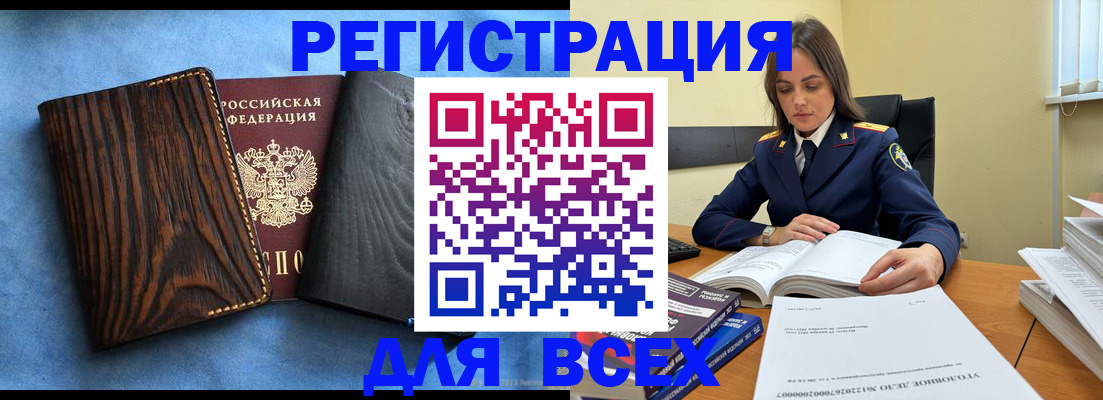 временная регистрация купить в Лабинске